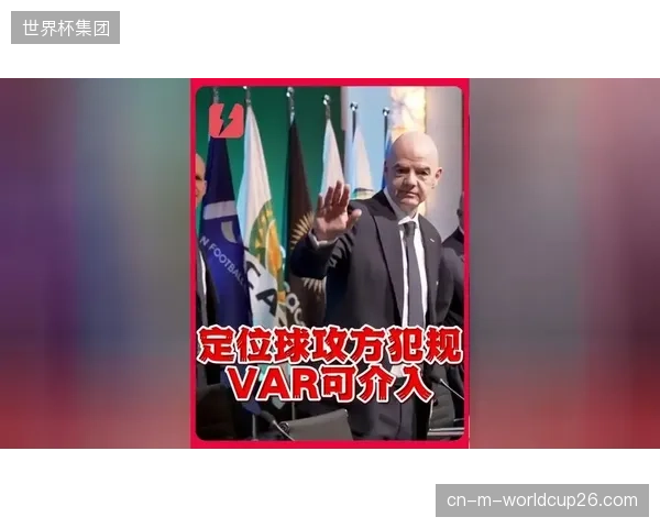 加拿大需快速适应世界杯欧洲裁判执法尺度，减少因犯规带来的定位球威胁。